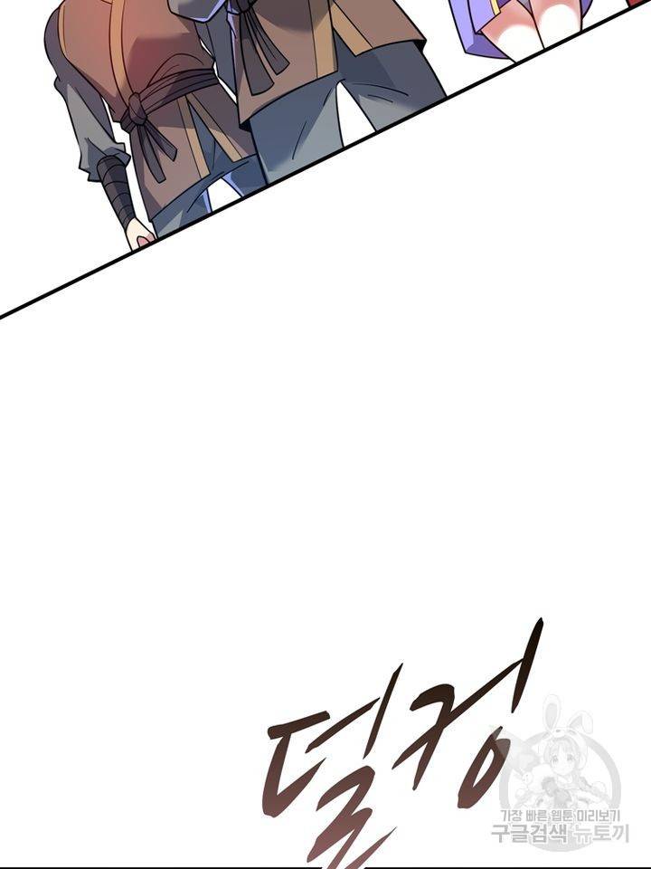 무영삼천도 67화 82