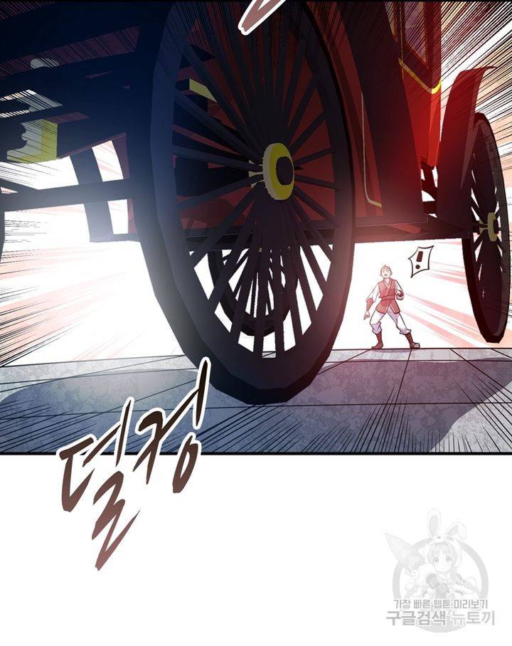 무영삼천도 67화 83