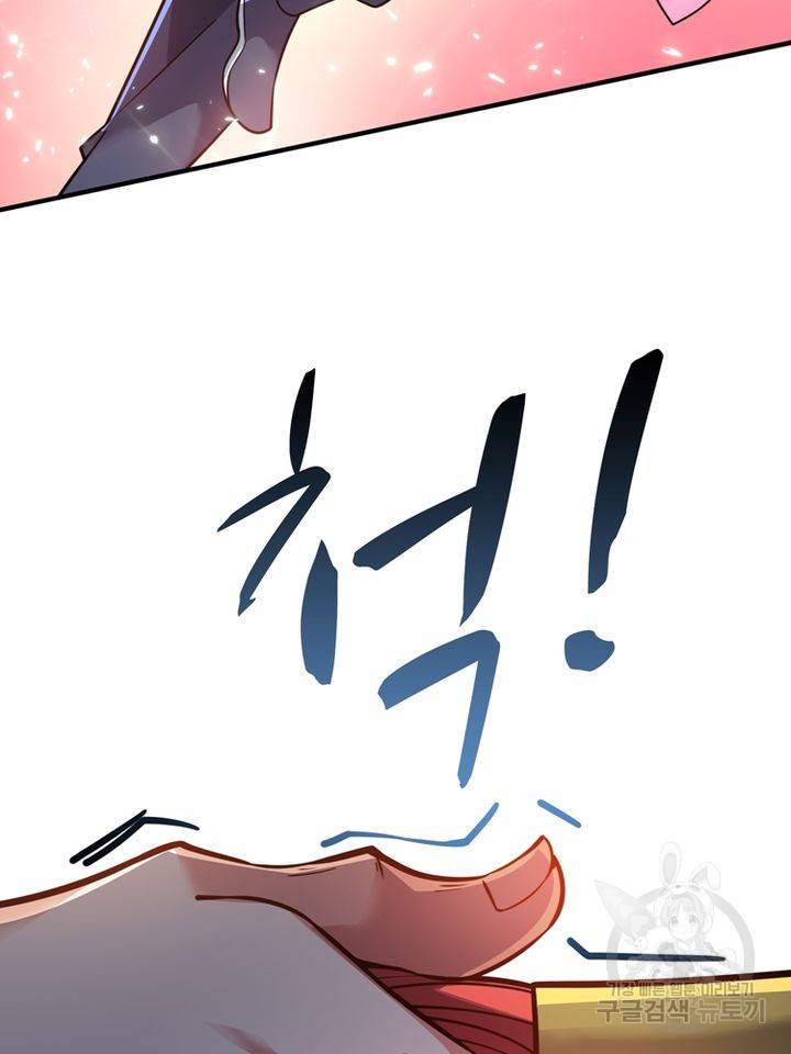 무영삼천도 67화 99