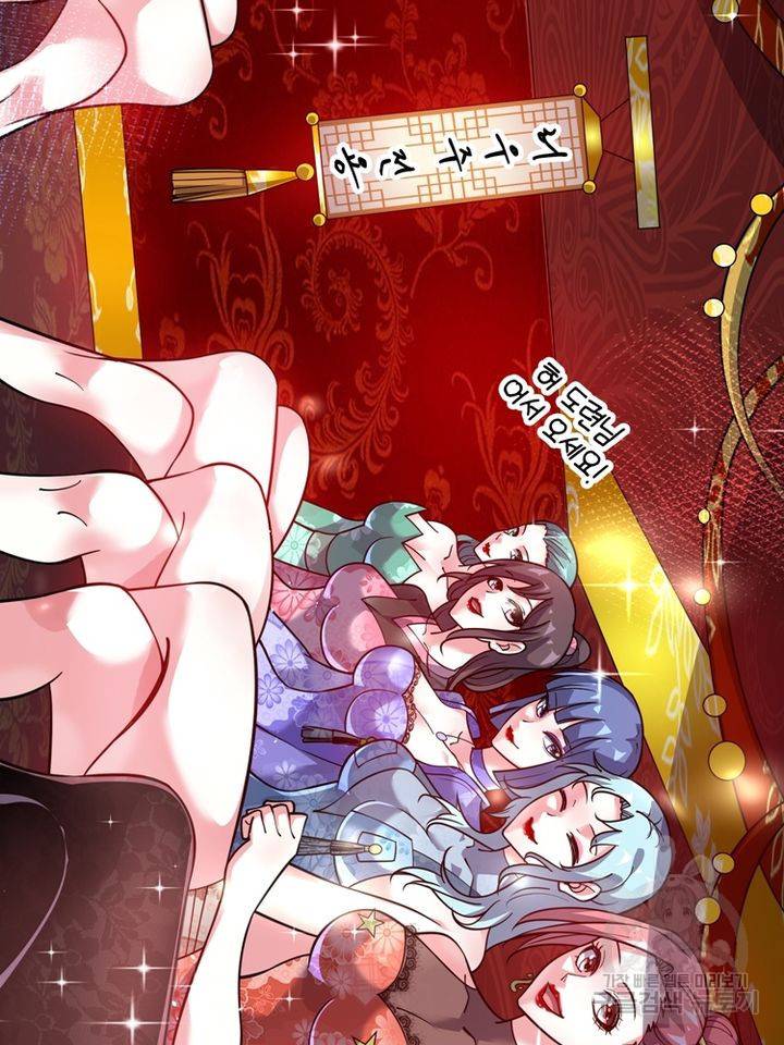 무영삼천도 67화 106