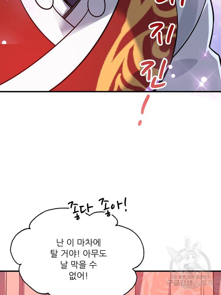 무영삼천도 67화 109