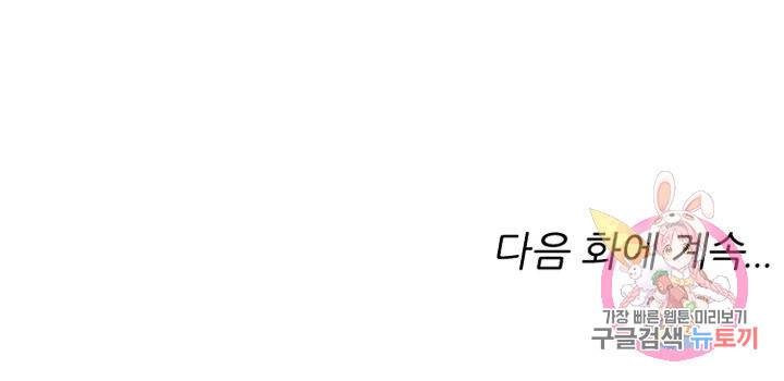무영삼천도 67화 115