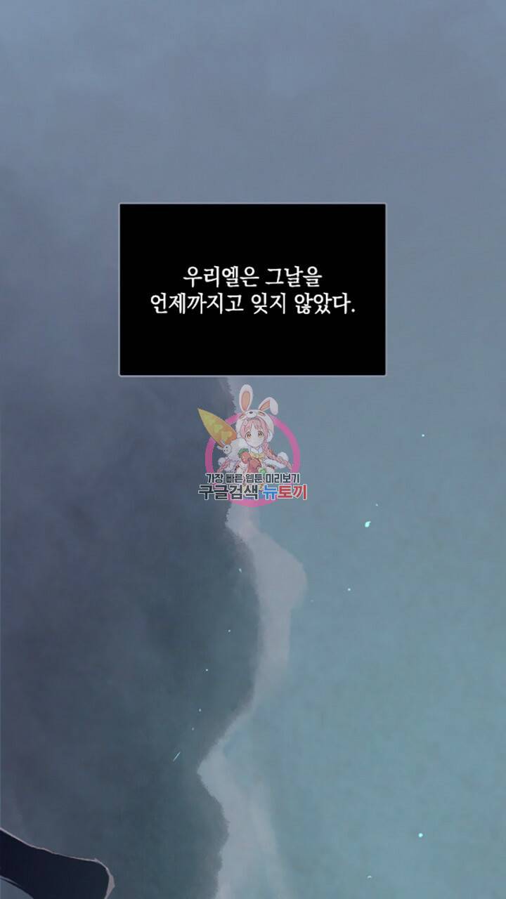 스티그마 이펙트 1화 1