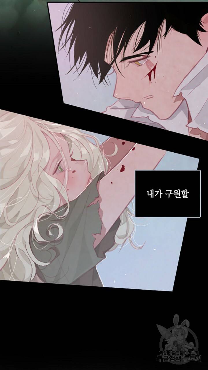 스티그마 이펙트 1화 4