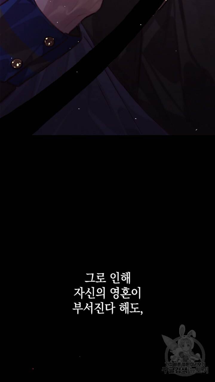 스티그마 이펙트 1화 12