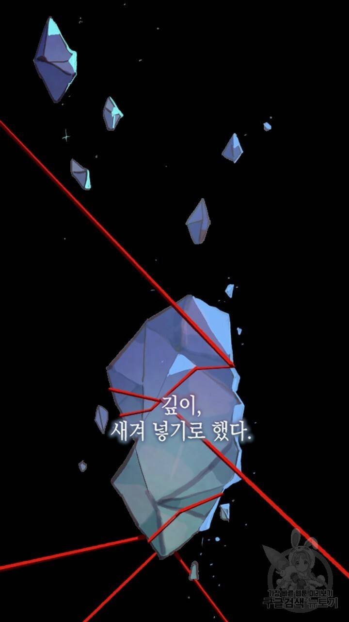 스티그마 이펙트 1화 13