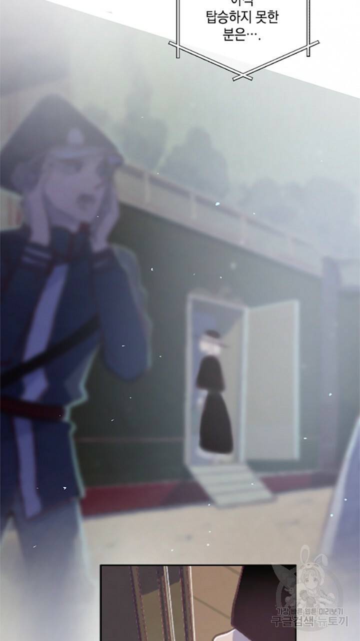 스티그마 이펙트 1화 20