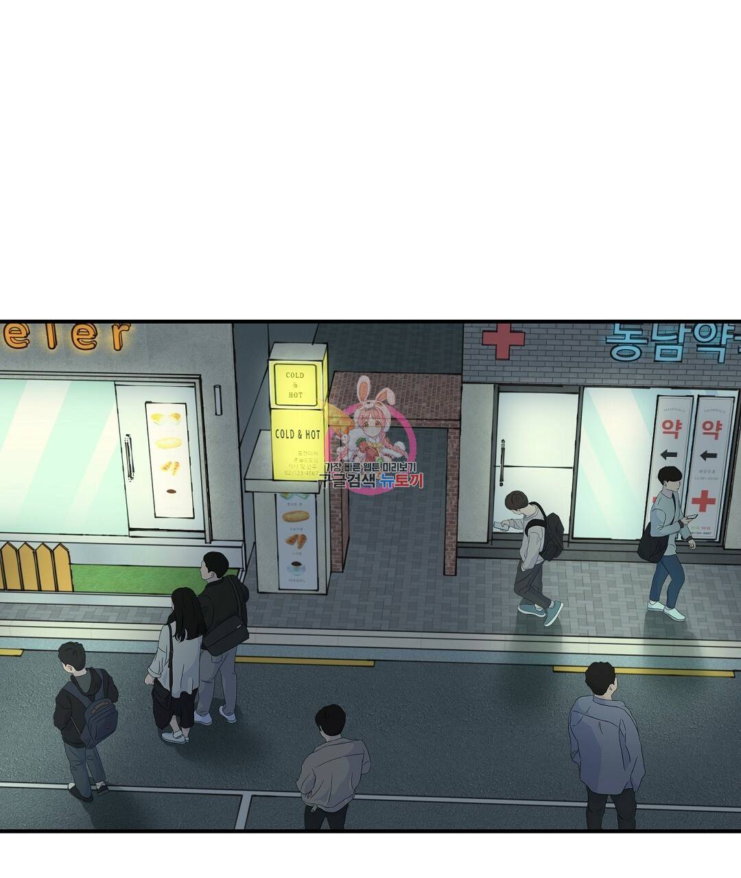 오메가 콤플렉스 3화 1