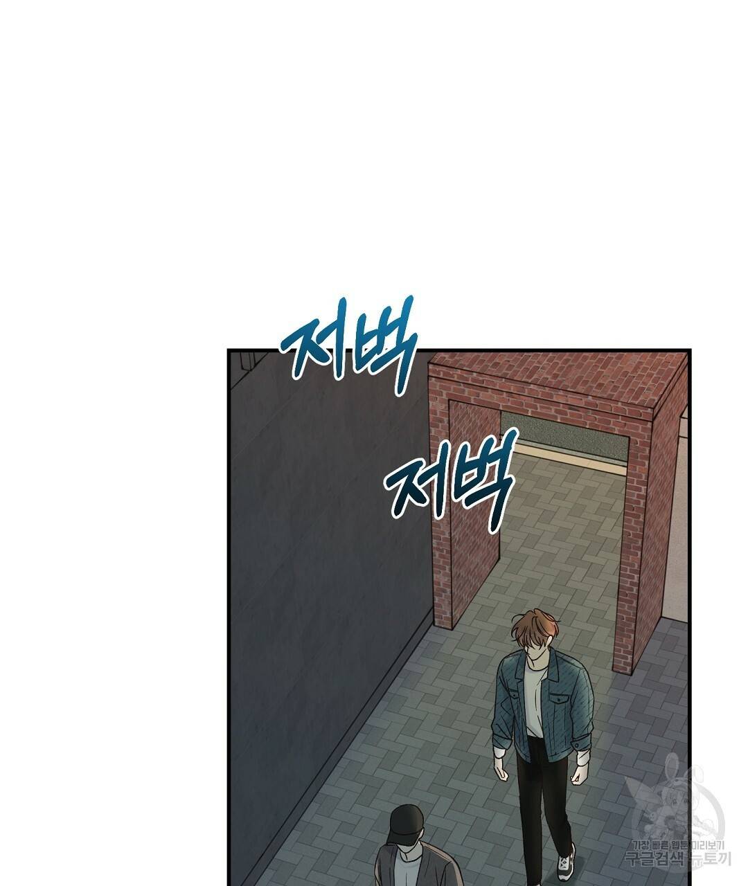 오메가 콤플렉스 3화 2