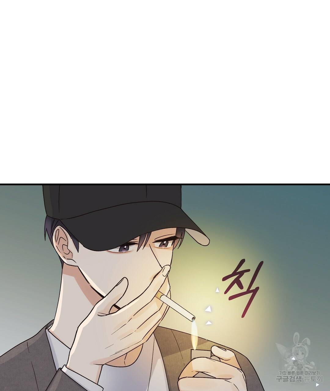 오메가 콤플렉스 3화 10