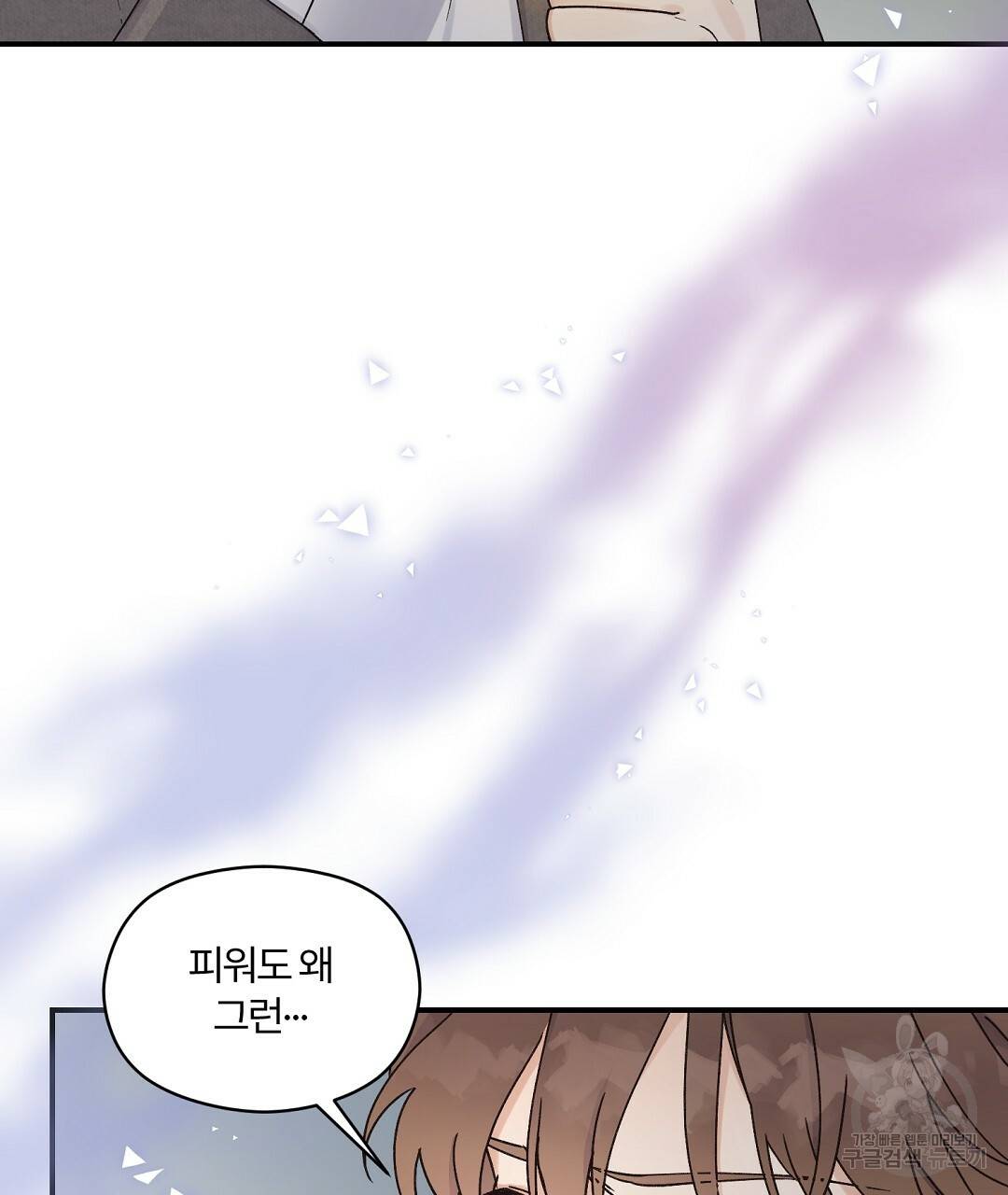 오메가 콤플렉스 3화 11