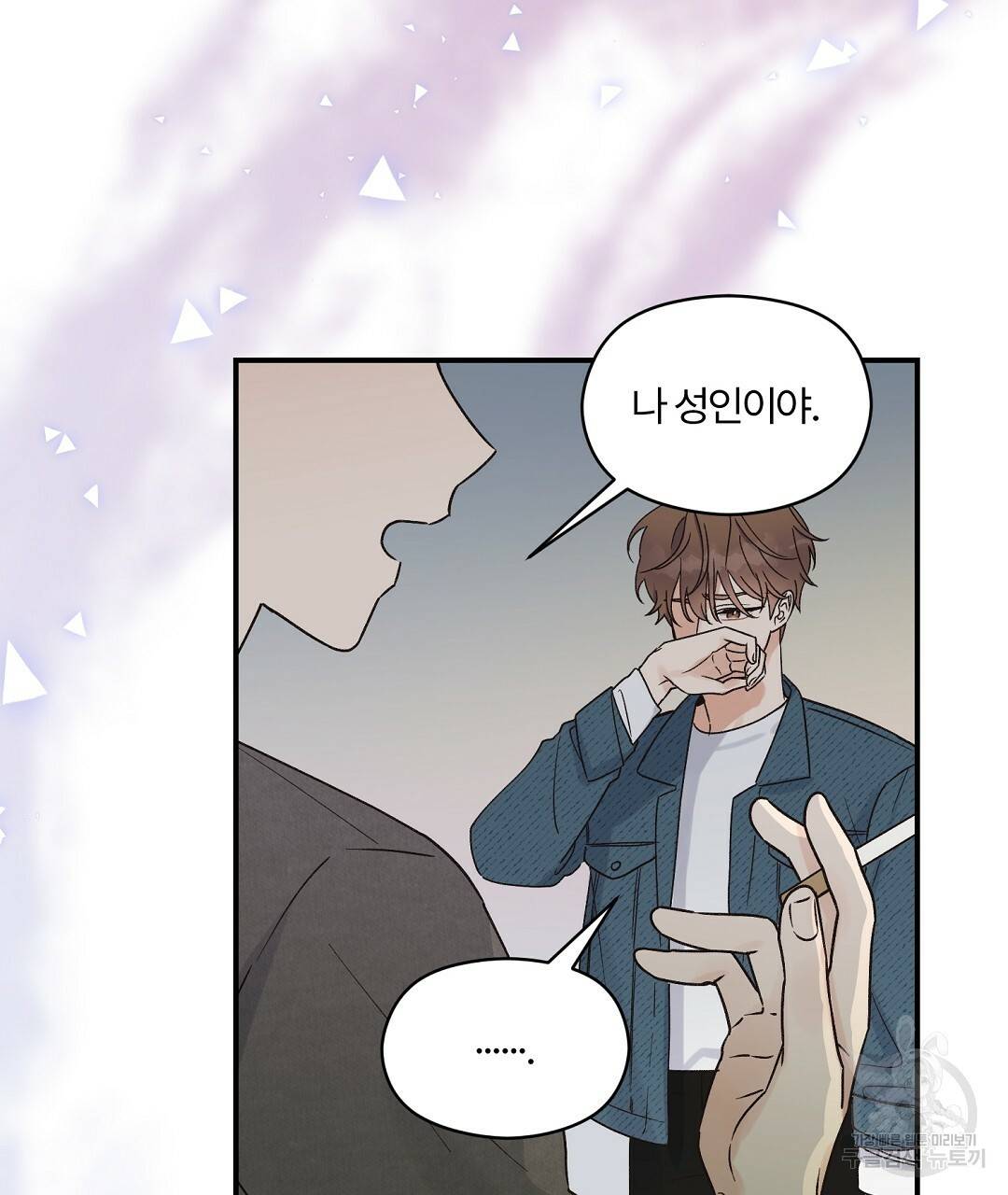 오메가 콤플렉스 3화 13