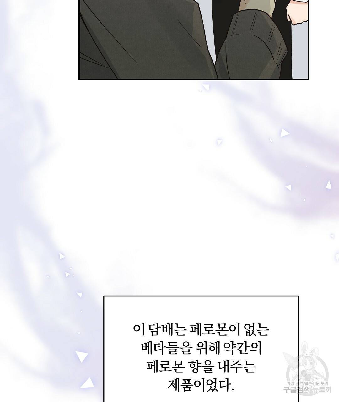 오메가 콤플렉스 3화 14