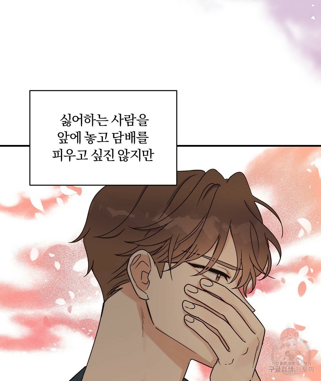 오메가 콤플렉스 3화 16
