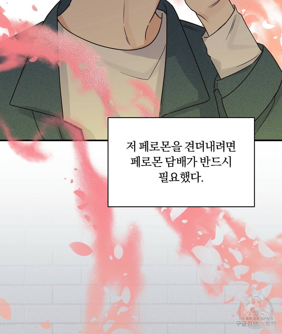 오메가 콤플렉스 3화 17