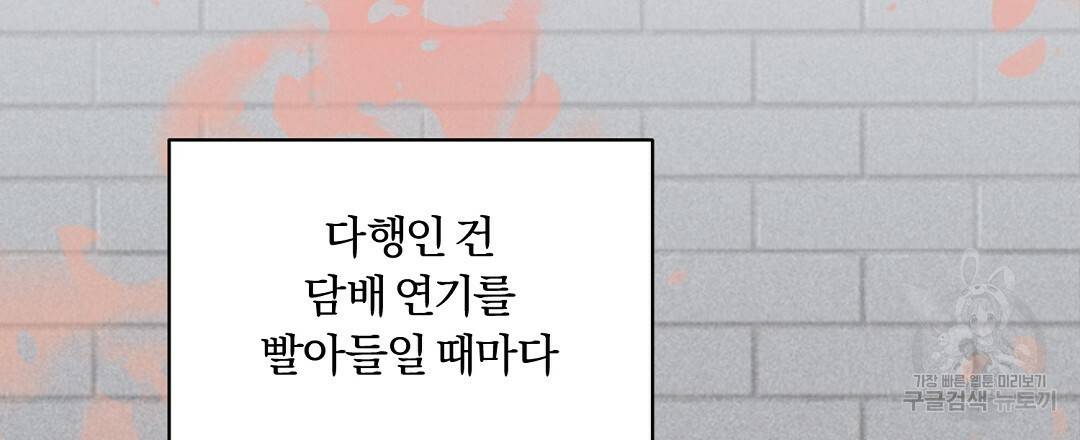 오메가 콤플렉스 3화 18