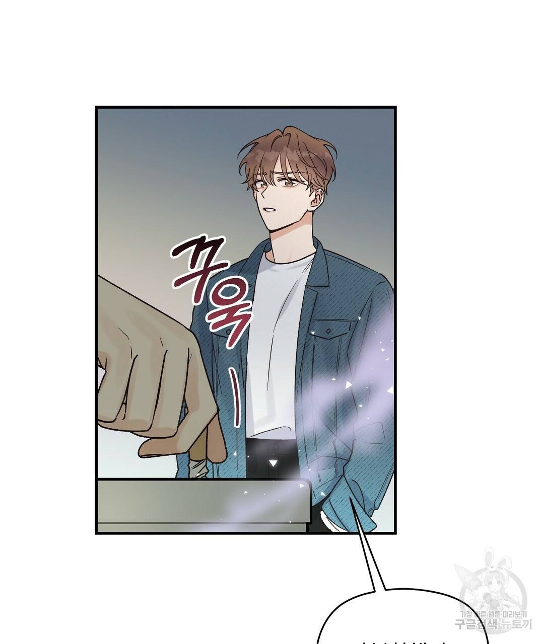 오메가 콤플렉스 3화 22