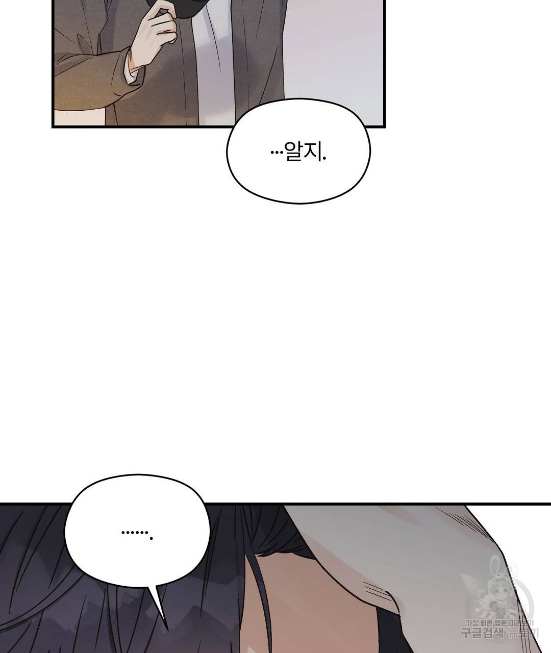 오메가 콤플렉스 3화 25
