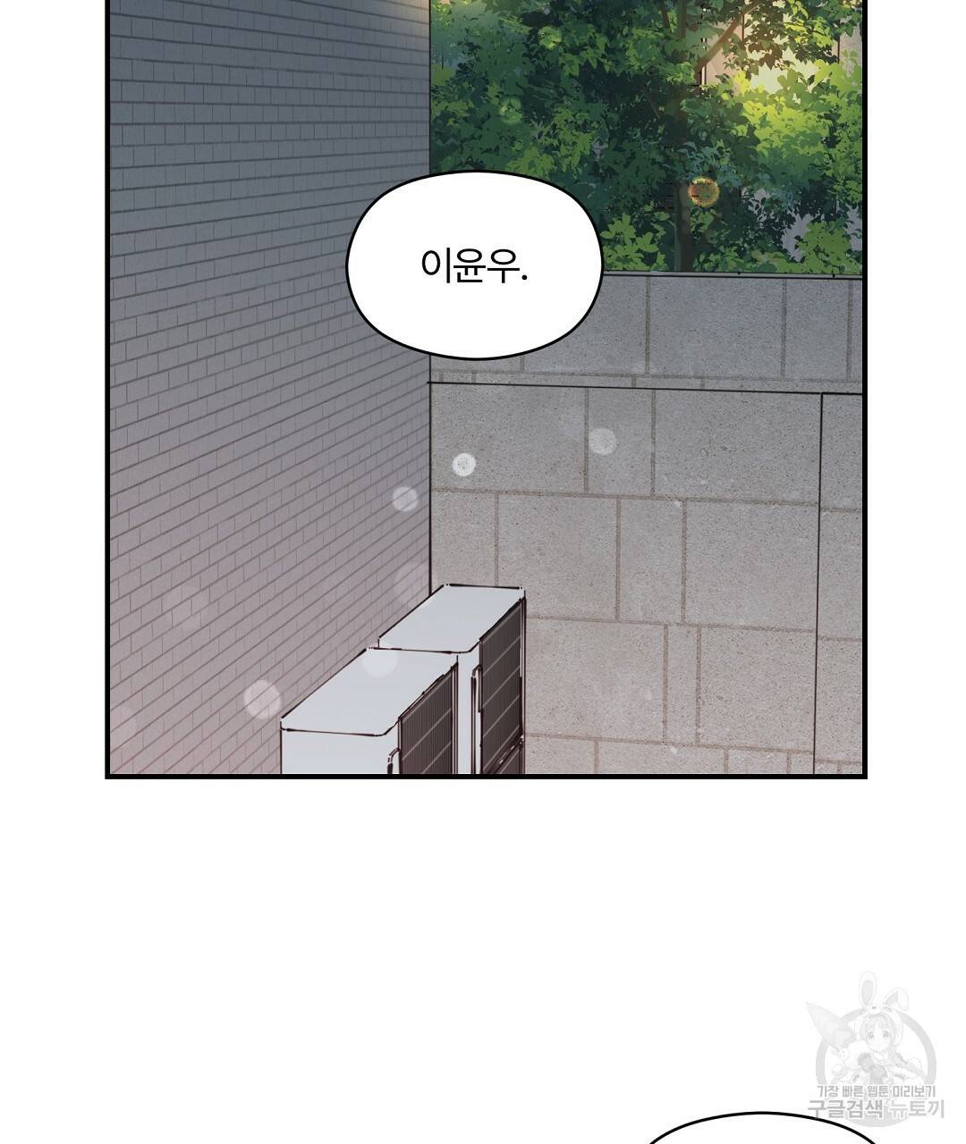 오메가 콤플렉스 3화 28