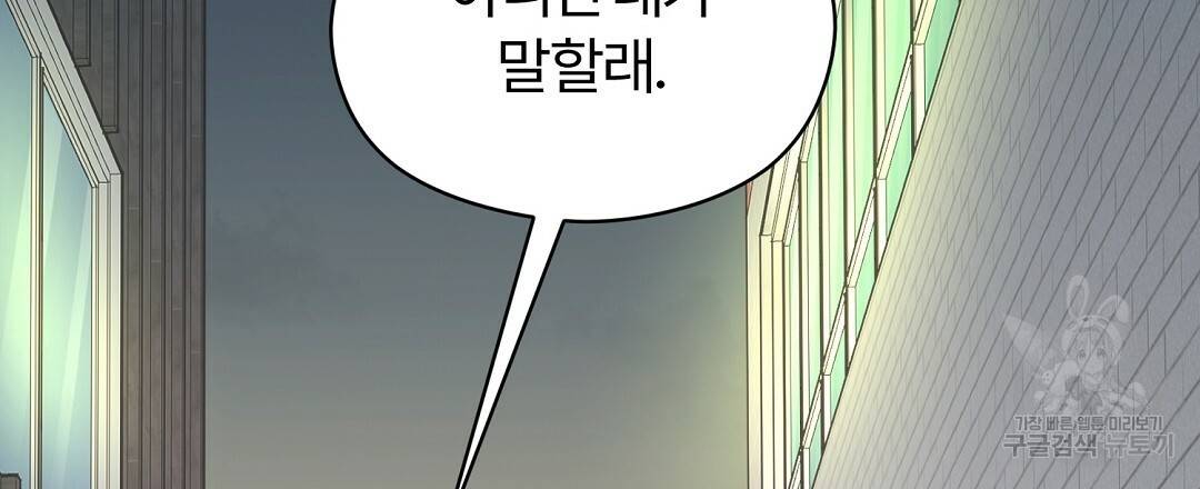 오메가 콤플렉스 3화 30