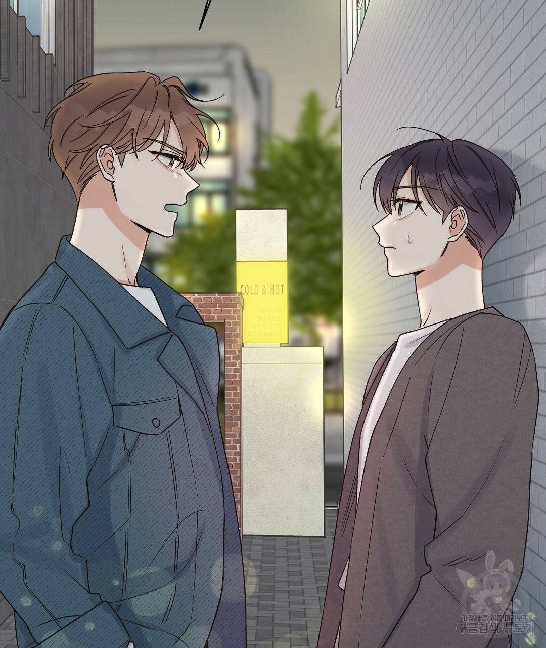 오메가 콤플렉스 3화 31