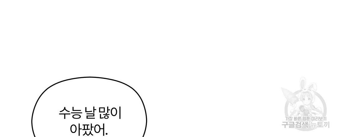 오메가 콤플렉스 3화 36