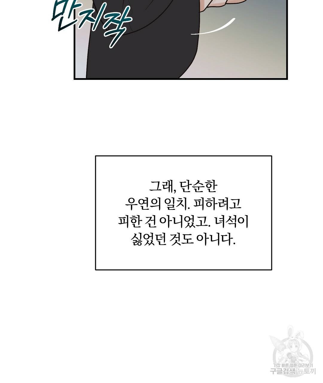 오메가 콤플렉스 3화 40