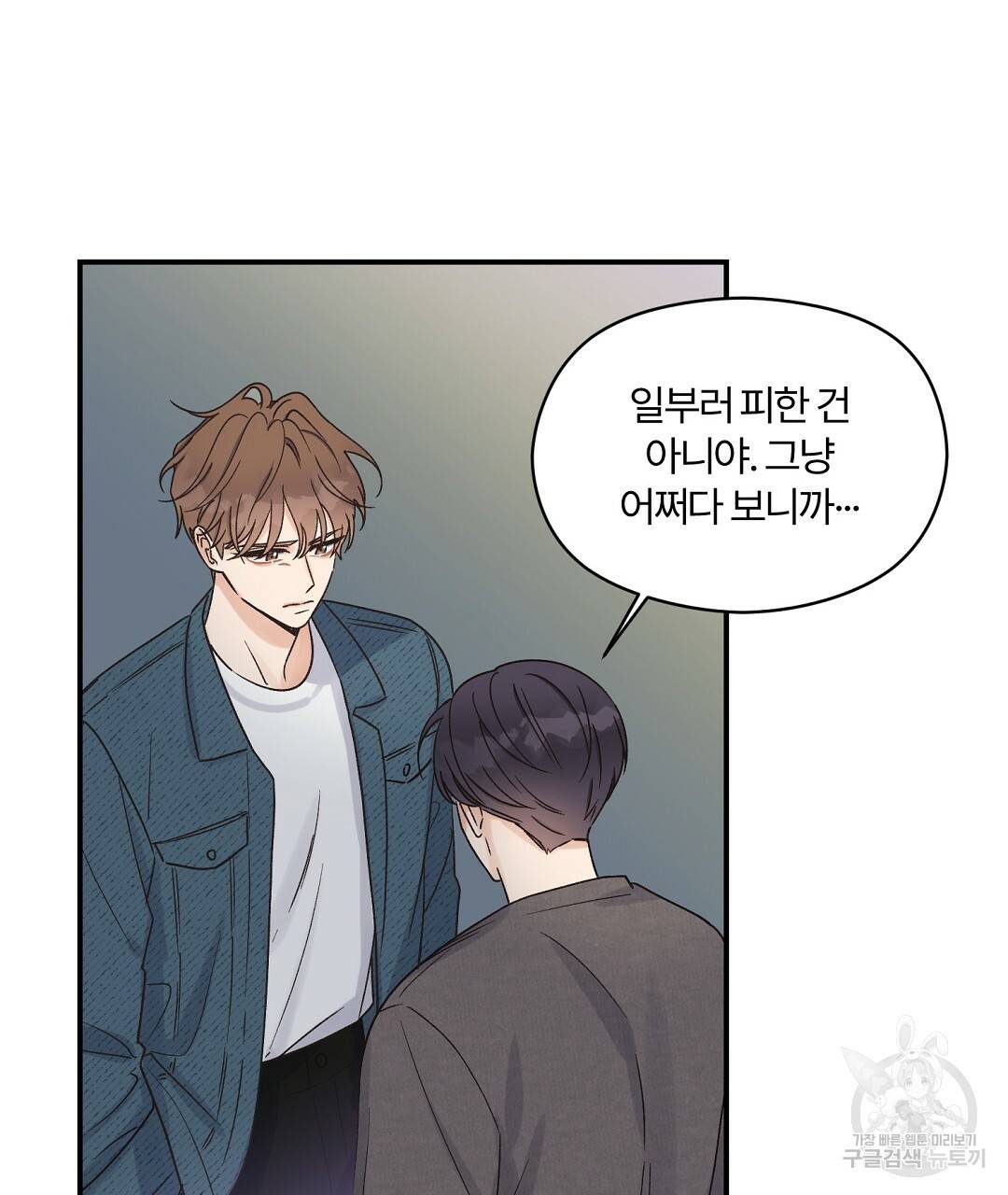 오메가 콤플렉스 3화 41
