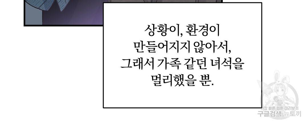 오메가 콤플렉스 3화 42