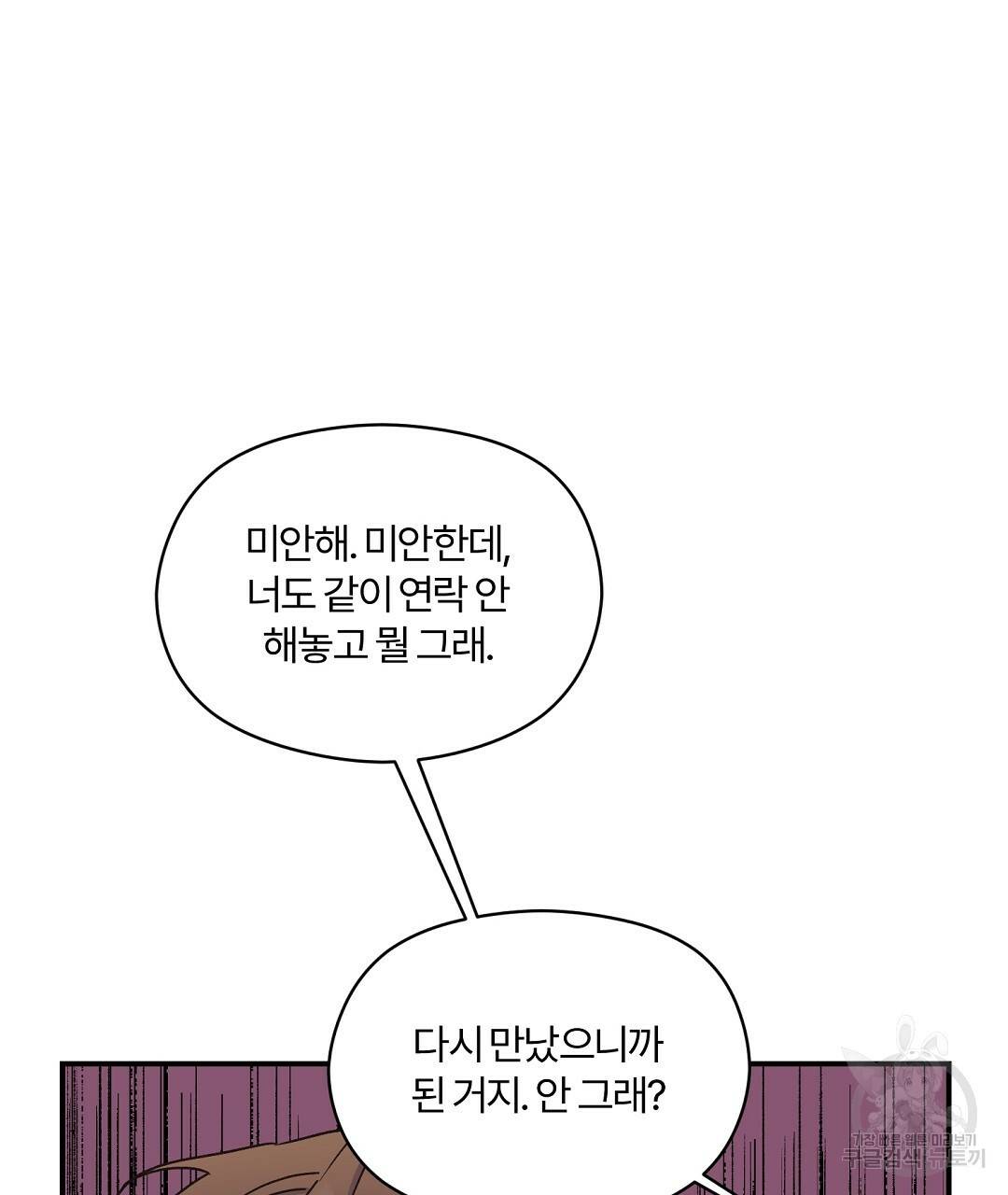 오메가 콤플렉스 3화 43