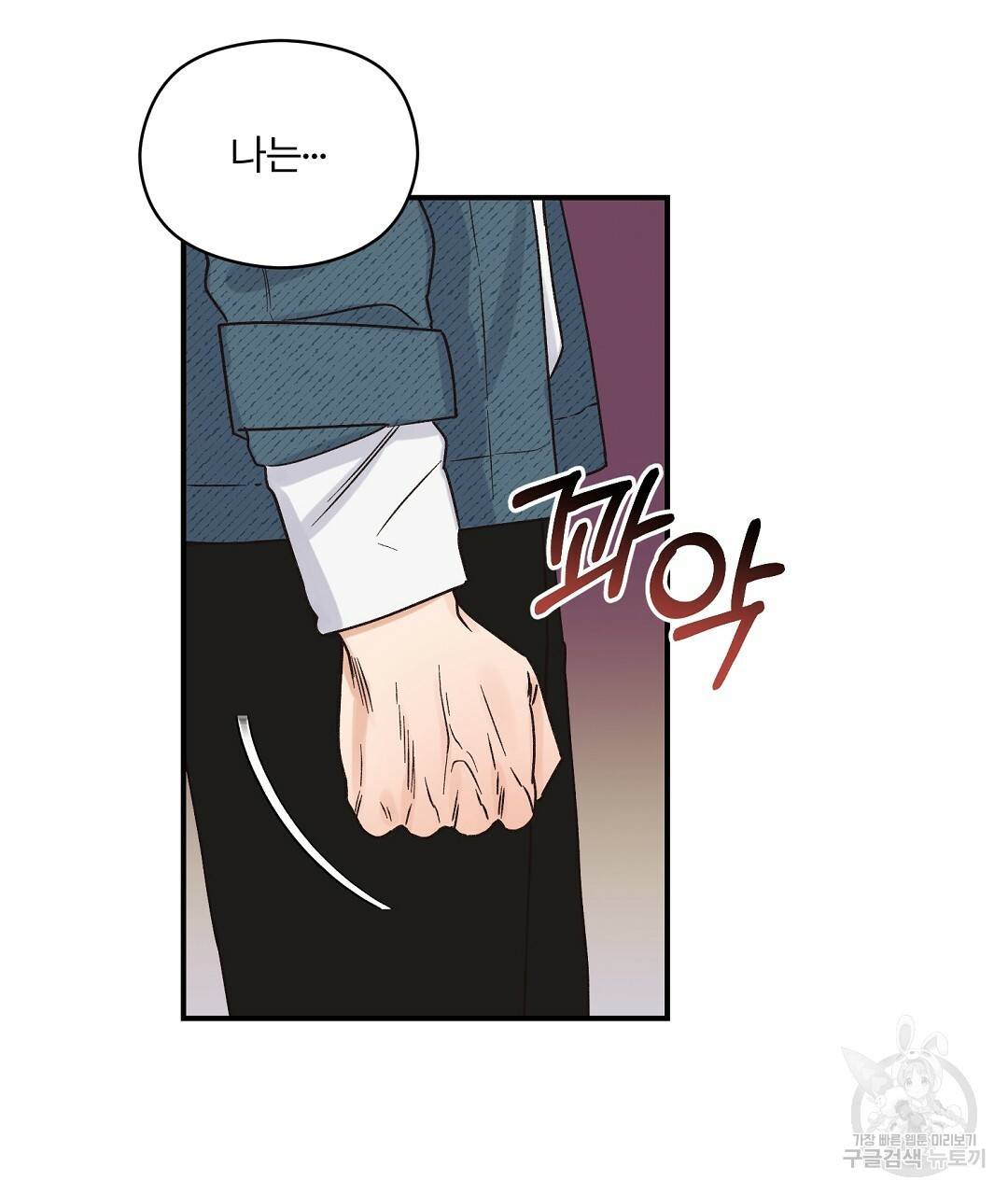 오메가 콤플렉스 3화 46