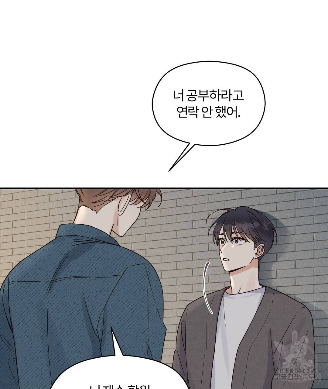오메가 콤플렉스 3화 47