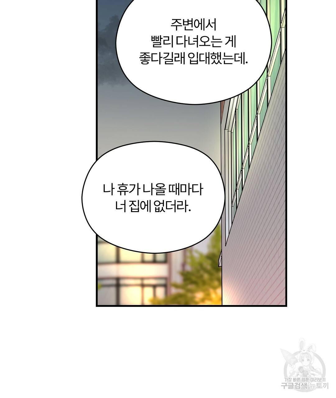 오메가 콤플렉스 3화 50