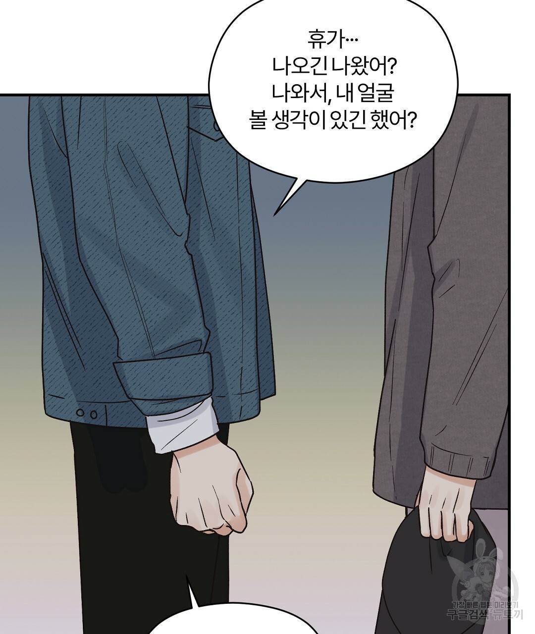 오메가 콤플렉스 3화 56