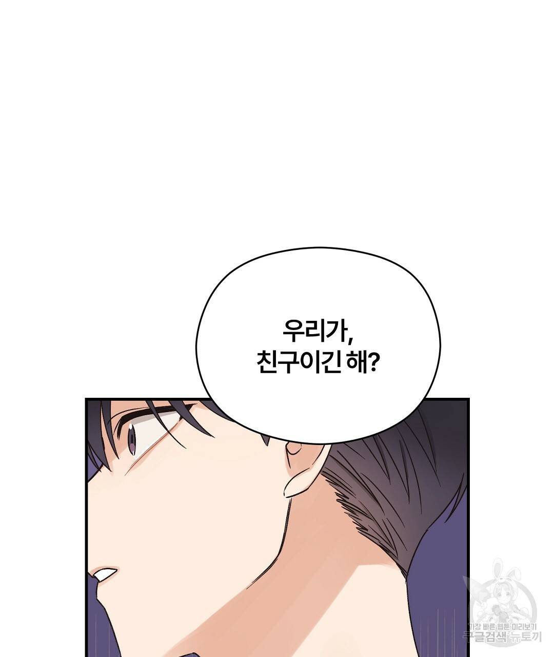 오메가 콤플렉스 3화 58