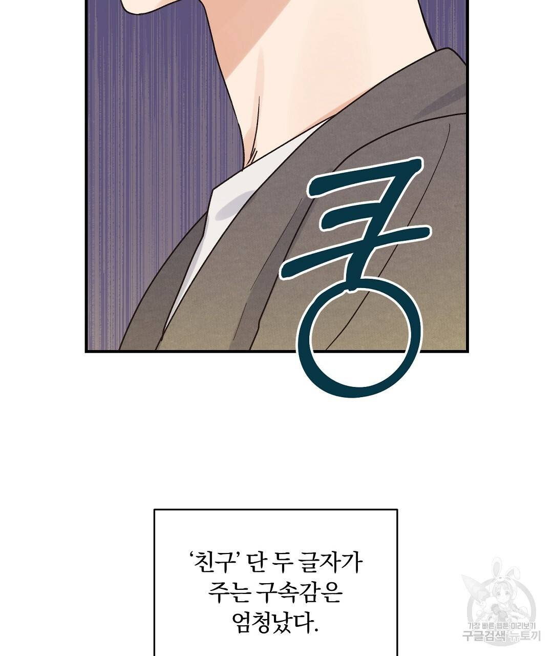 오메가 콤플렉스 3화 59