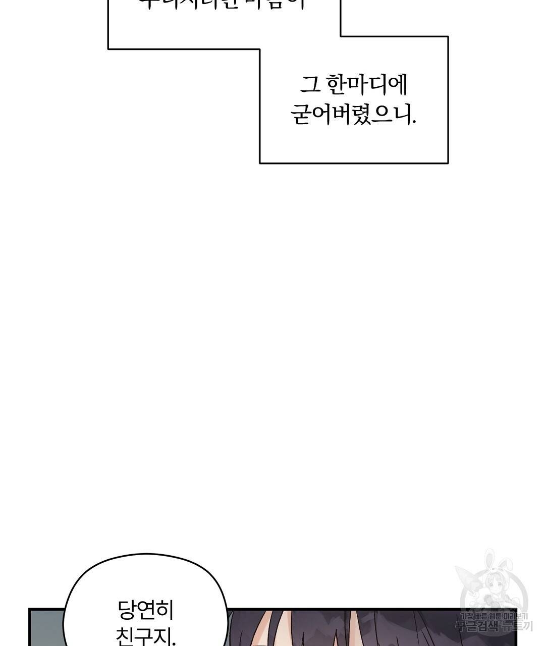 오메가 콤플렉스 3화 62
