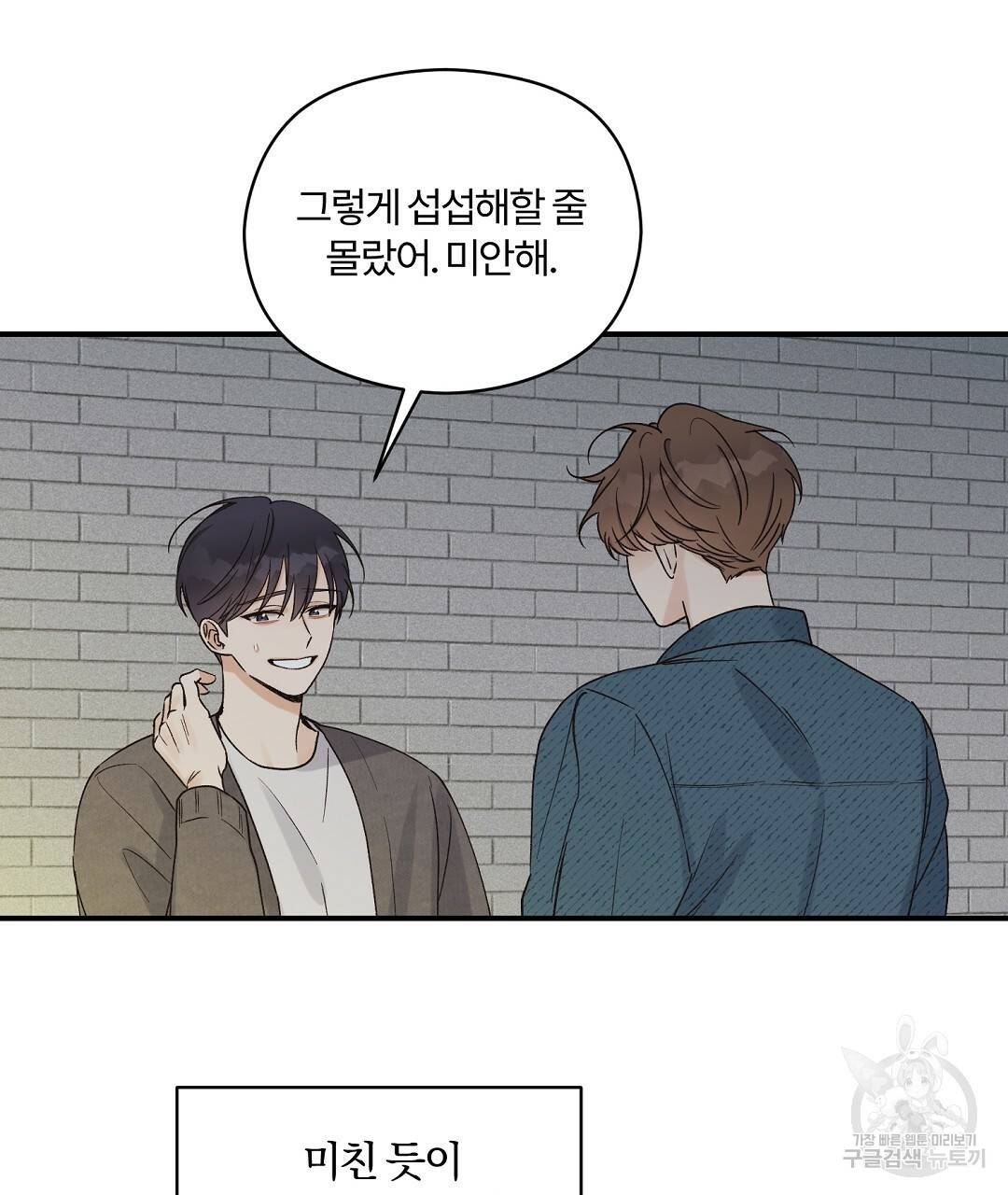 오메가 콤플렉스 3화 65