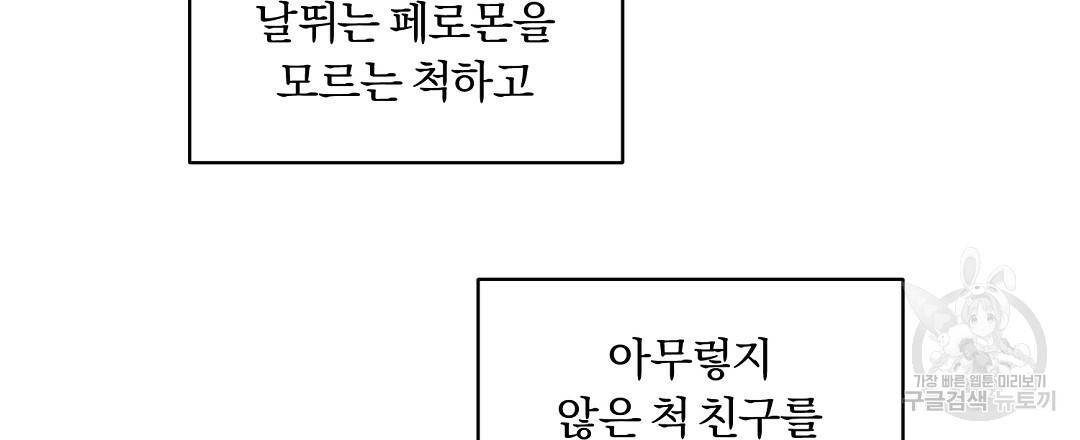 오메가 콤플렉스 3화 66