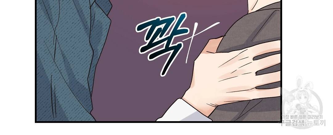 오메가 콤플렉스 3화 75