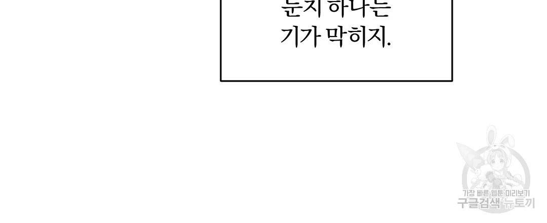 오메가 콤플렉스 3화 78