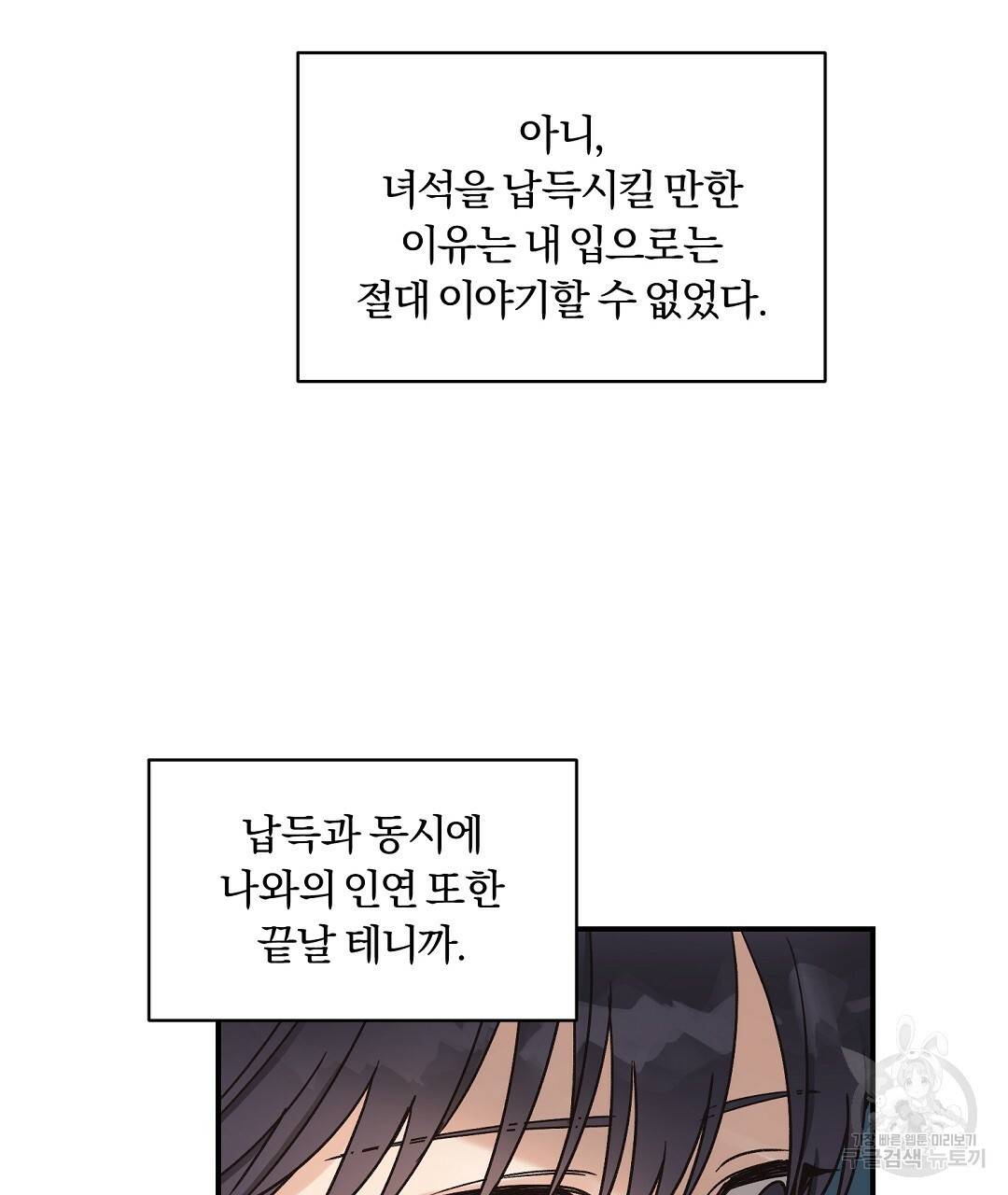 오메가 콤플렉스 3화 83