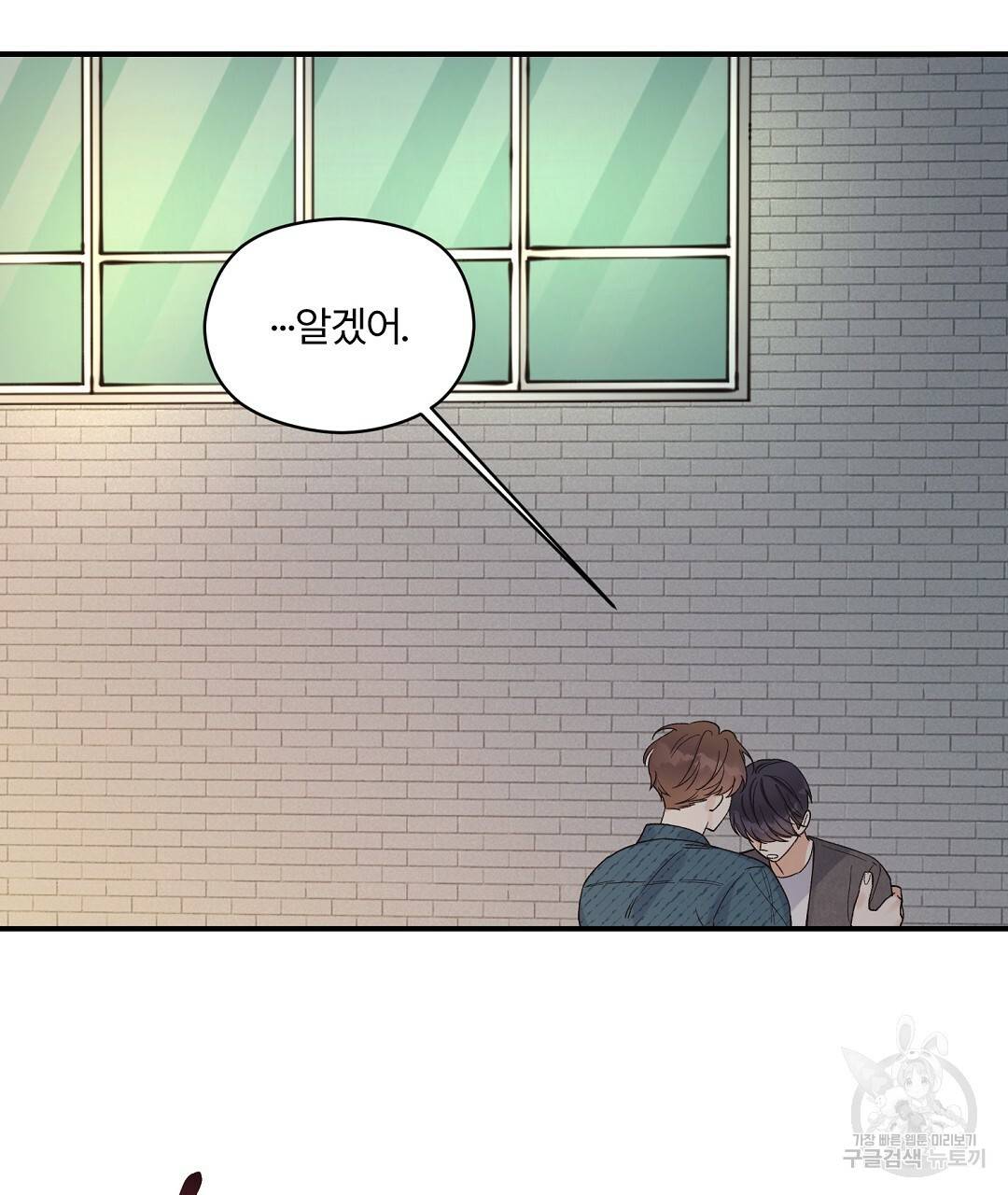 오메가 콤플렉스 3화 88
