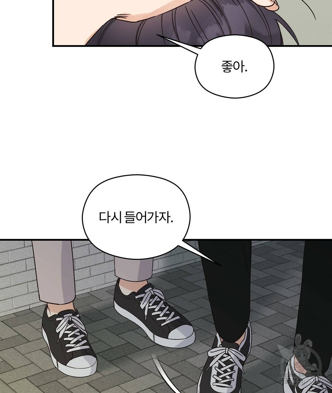 오메가 콤플렉스 3화 91
