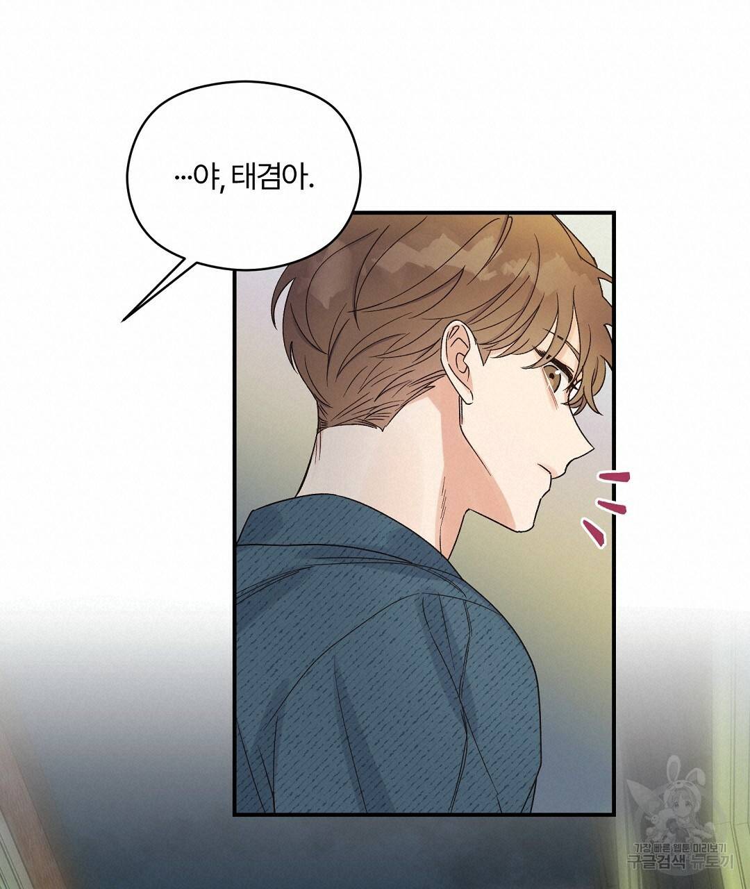 오메가 콤플렉스 3화 95