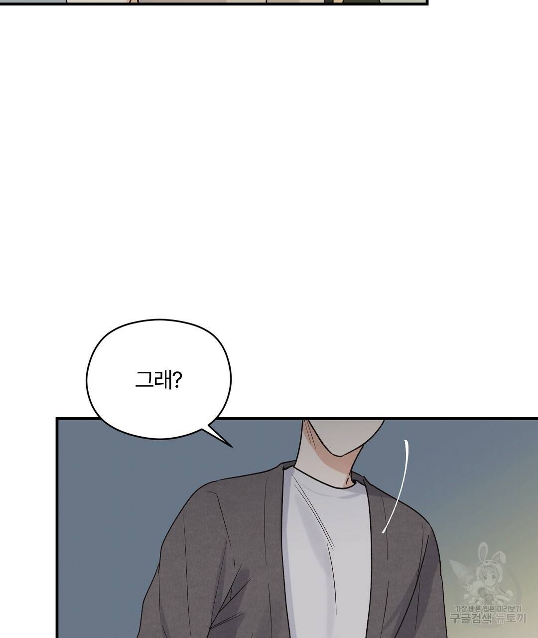 오메가 콤플렉스 3화 103