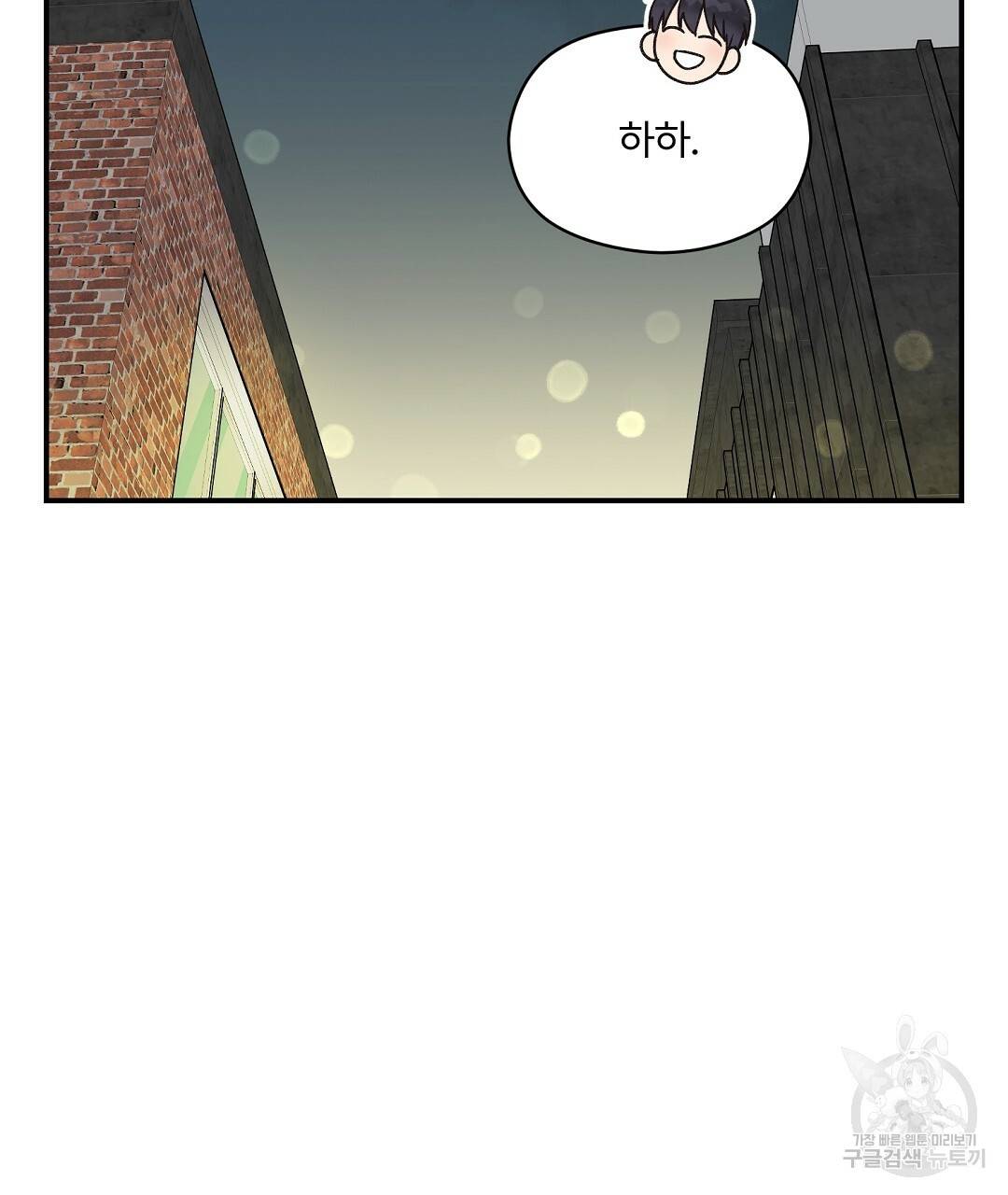 오메가 콤플렉스 3화 107