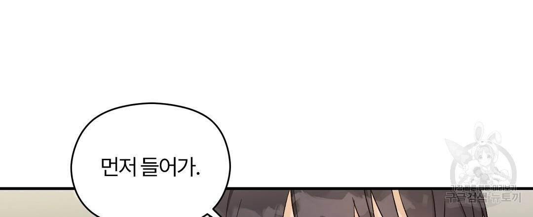 오메가 콤플렉스 3화 108