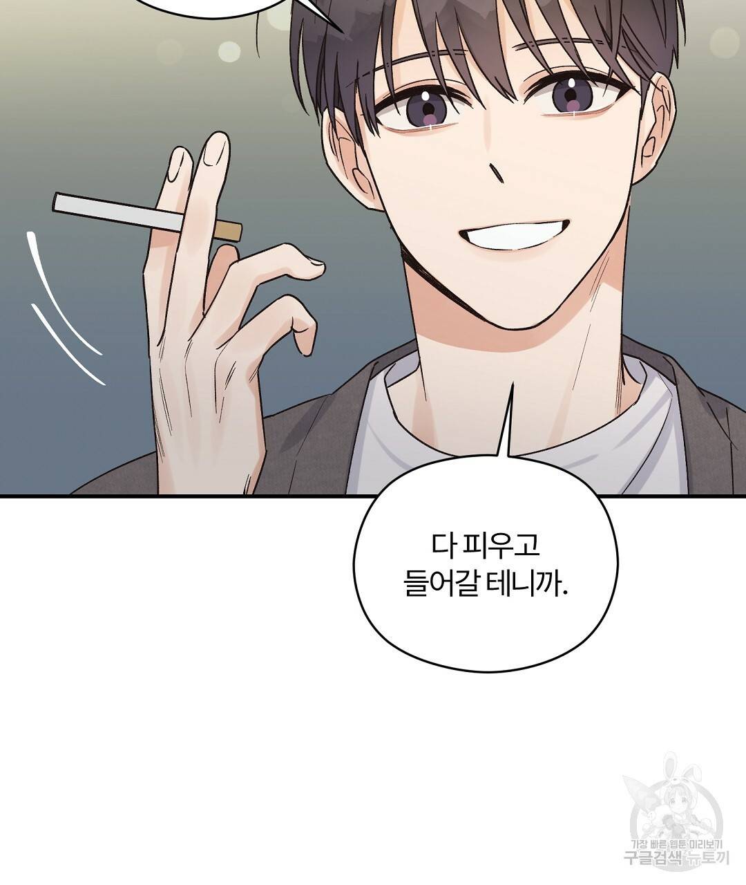 오메가 콤플렉스 3화 109