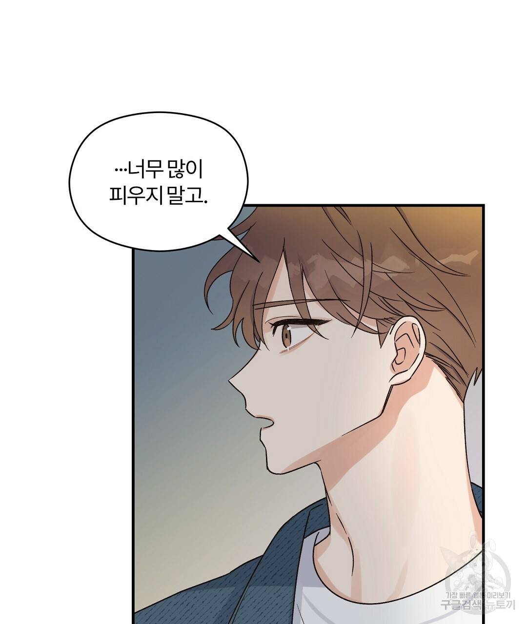 오메가 콤플렉스 3화 110